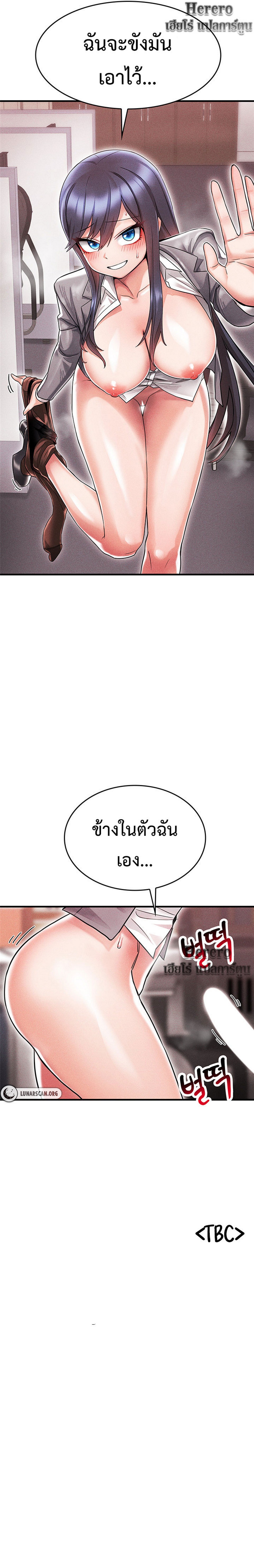 Relationship Reverse Button: Let’s Make Her Submissive ตอนที่ 2 ภาพ 6