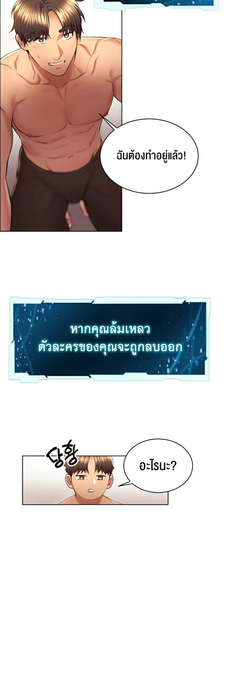 Park Moojik Hit the Jackpot ตอนที่ 4 ภาพ 5