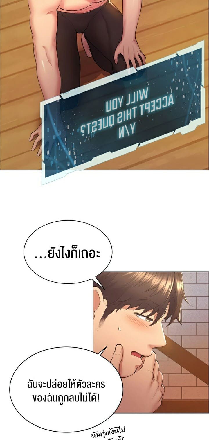 Park Moojik Hit the Jackpot ตอนที่ 4 ภาพ 7