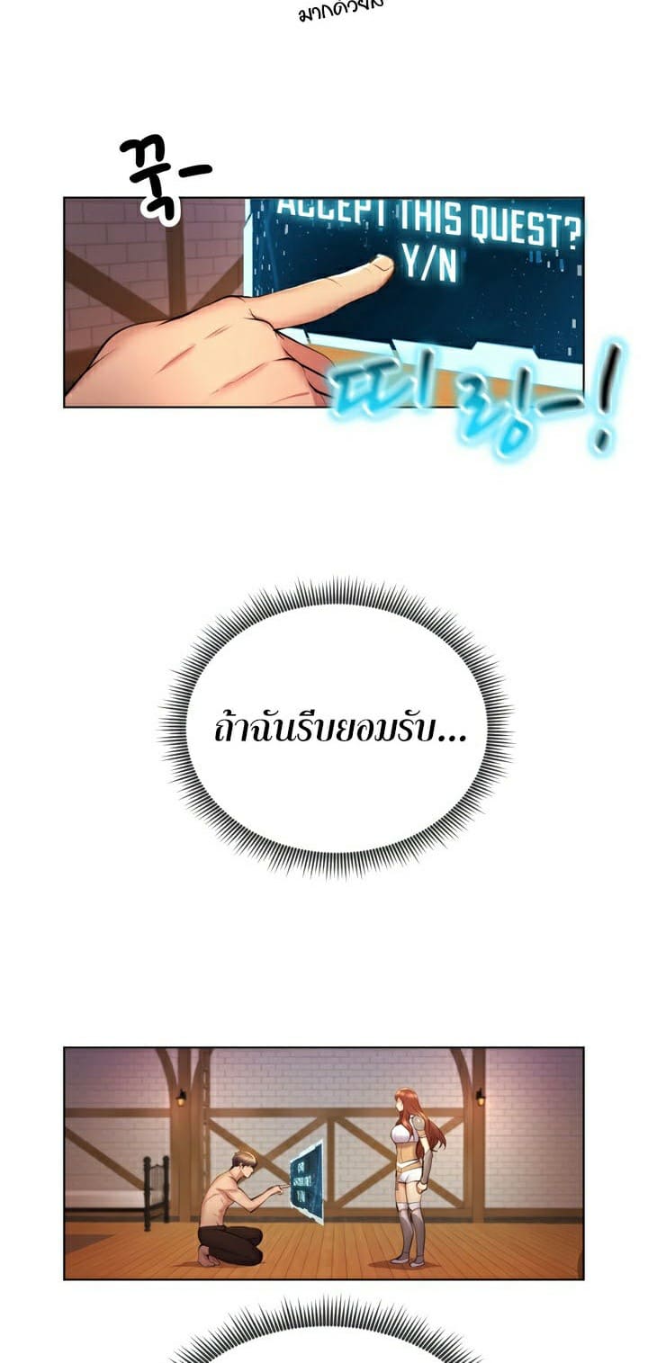 Park Moojik Hit the Jackpot ตอนที่ 4 ภาพ 8