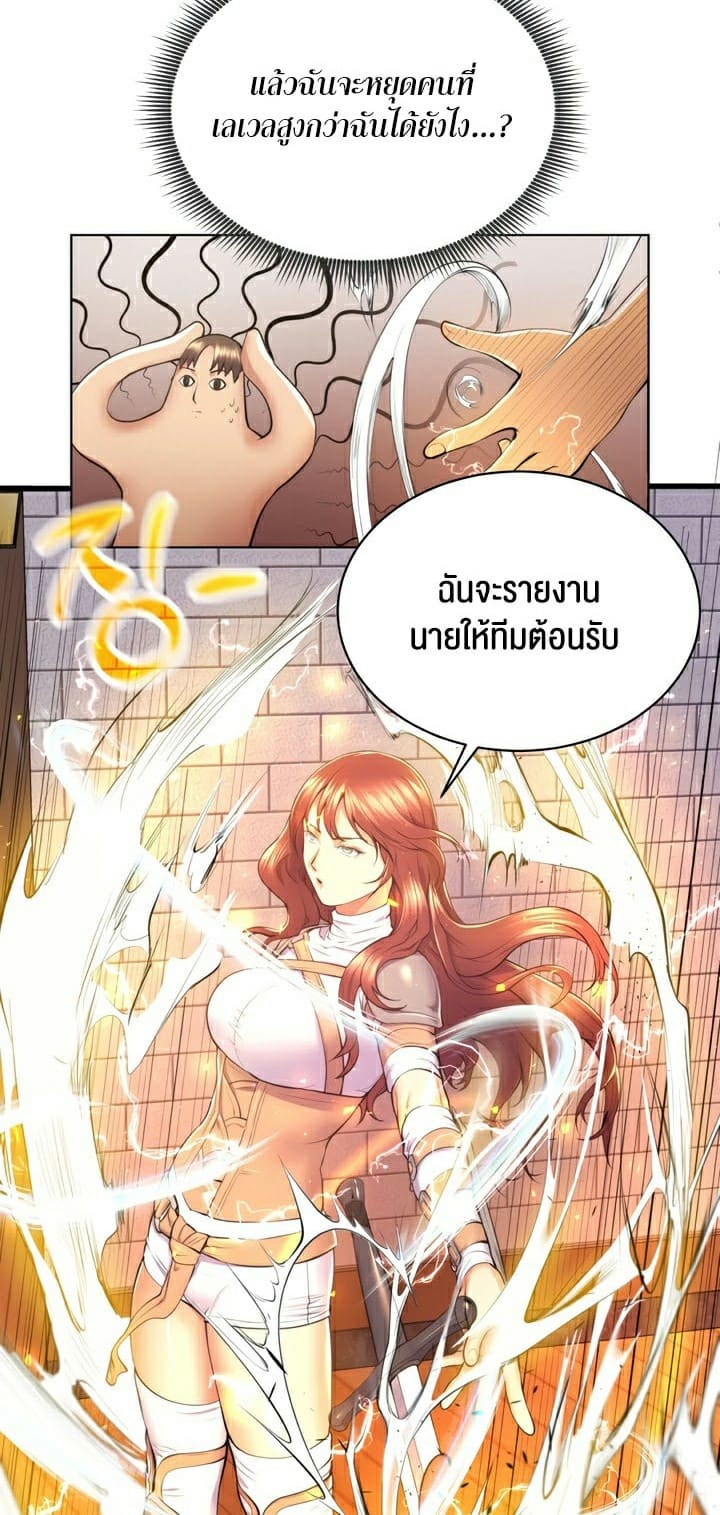 Park Moojik Hit the Jackpot ตอนที่ 4 ภาพ 9