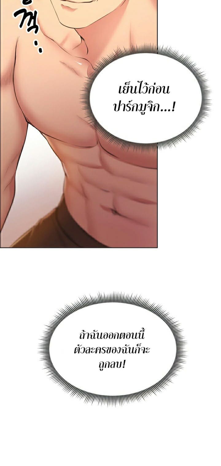 Park Moojik Hit the Jackpot ตอนที่ 4 ภาพ 11