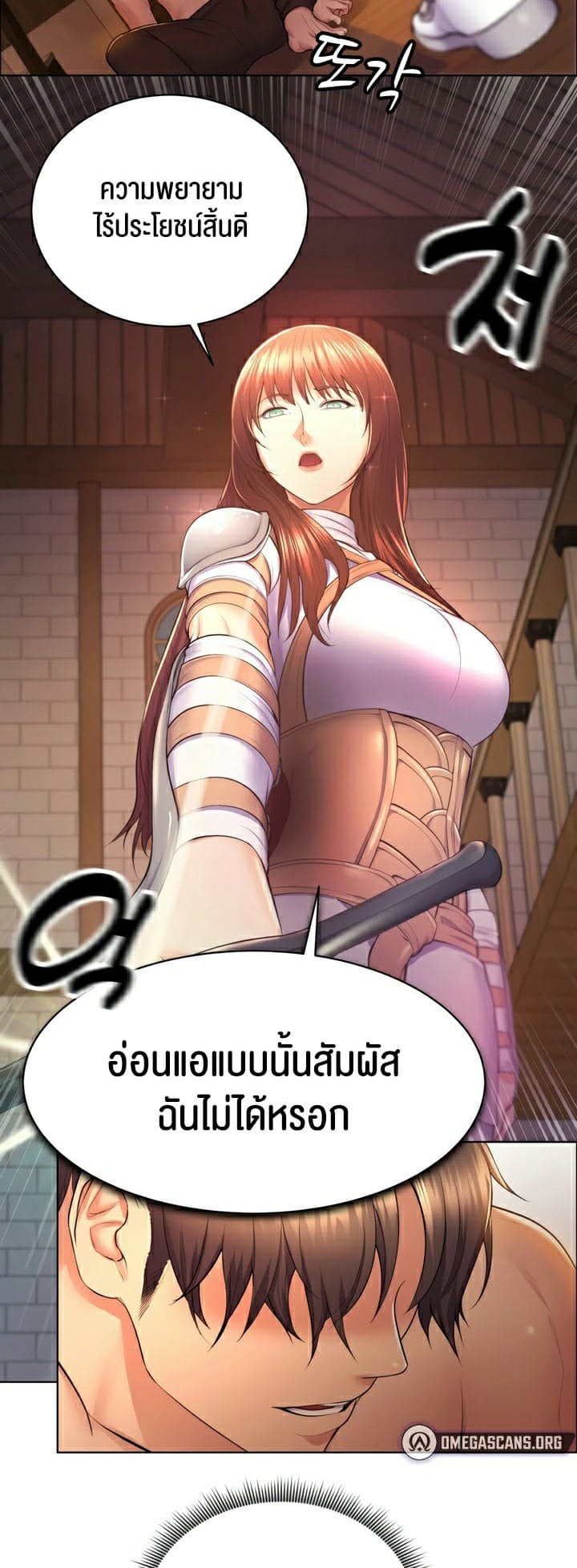 Park Moojik Hit the Jackpot ตอนที่ 4 ภาพ 16