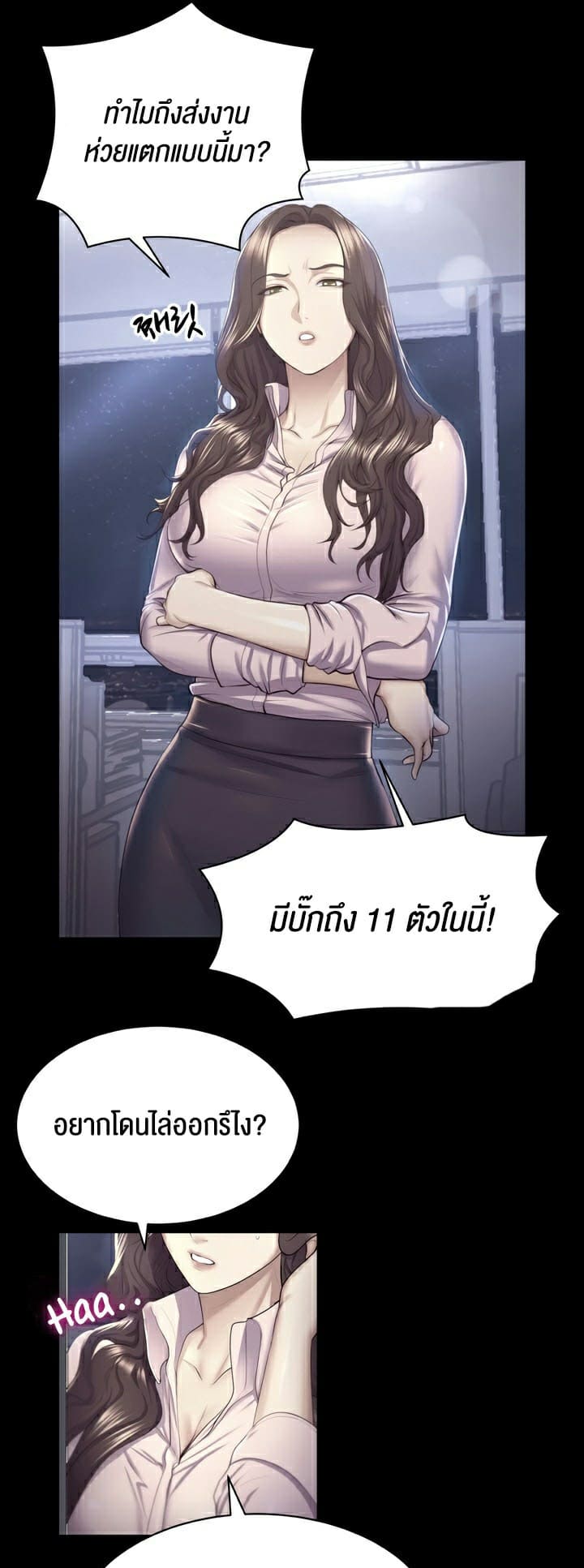 Park Moojik Hit the Jackpot ตอนที่ 4 ภาพ 18