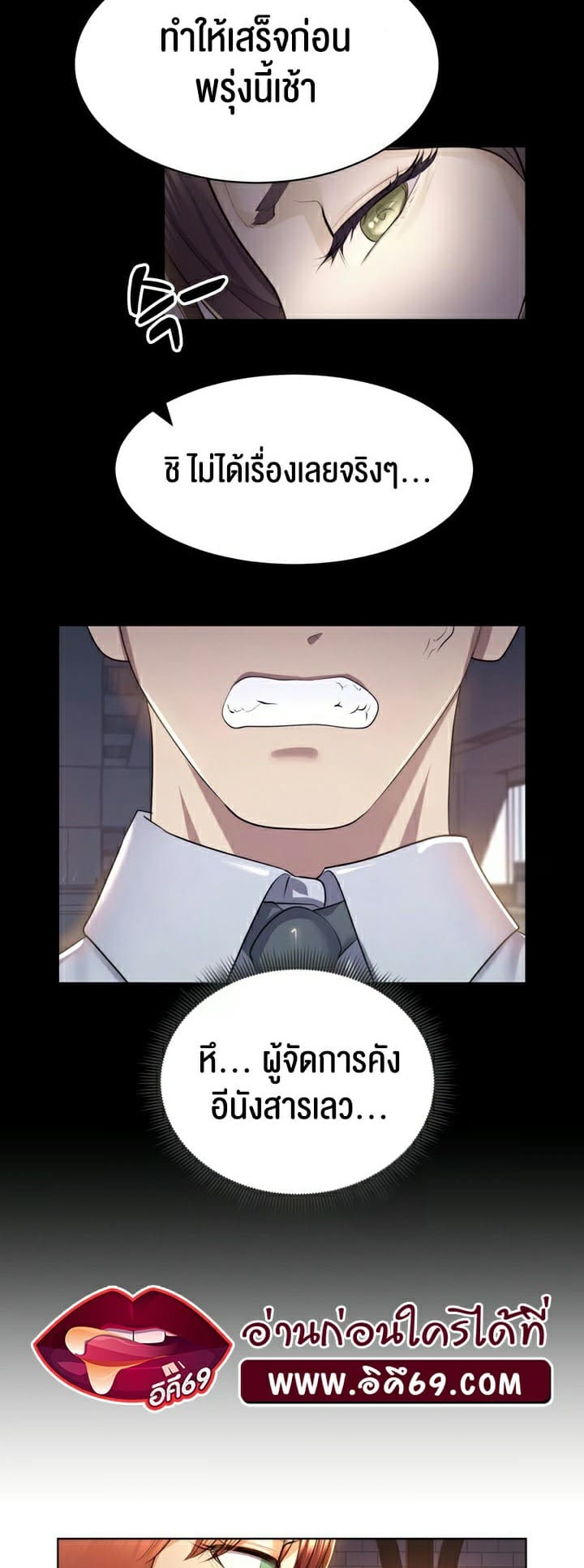 Park Moojik Hit the Jackpot ตอนที่ 4 ภาพ 19