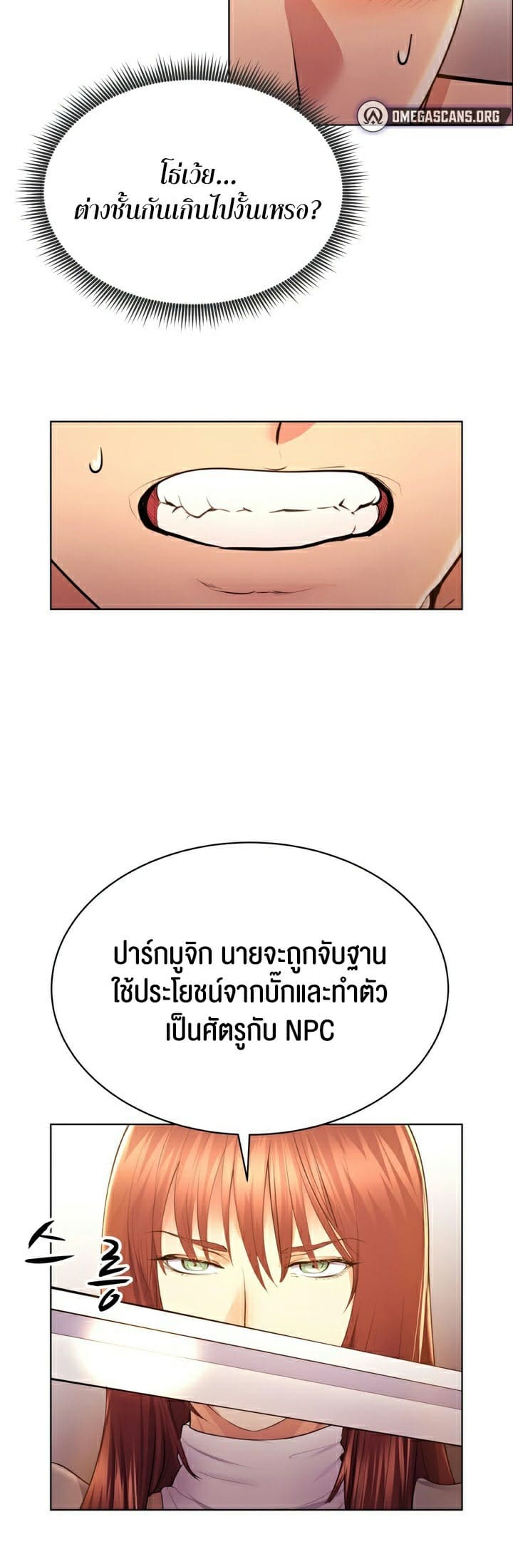 Park Moojik Hit the Jackpot ตอนที่ 4 ภาพ 29