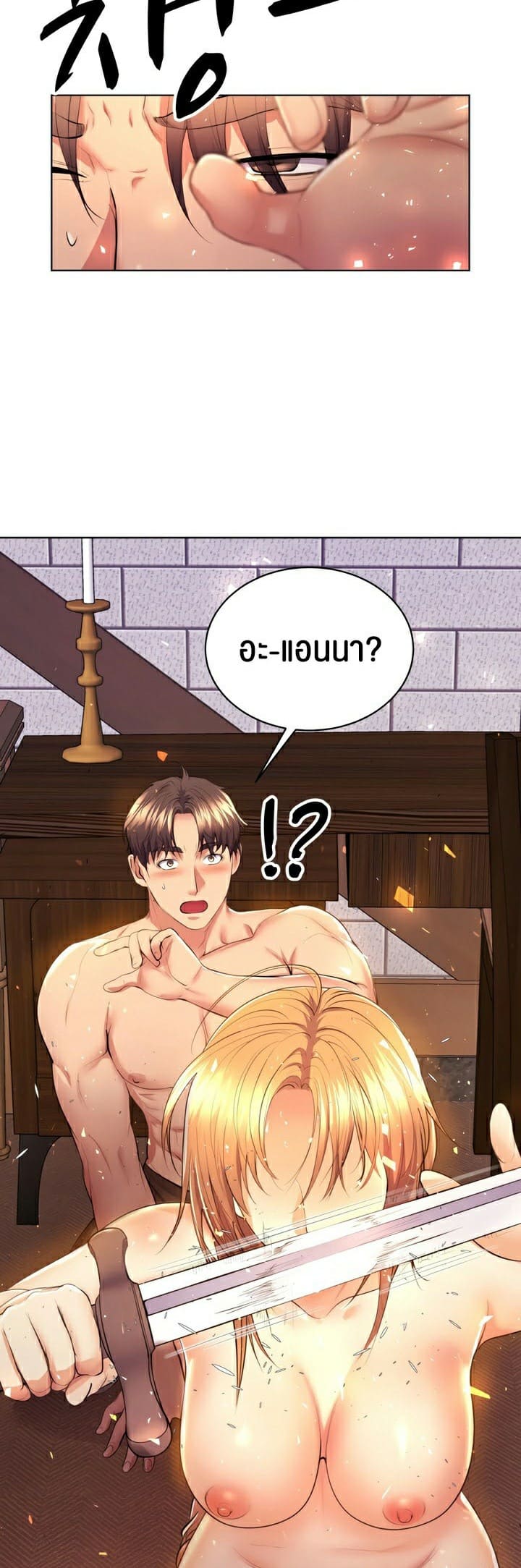 Park Moojik Hit the Jackpot ตอนที่ 4 ภาพ 31