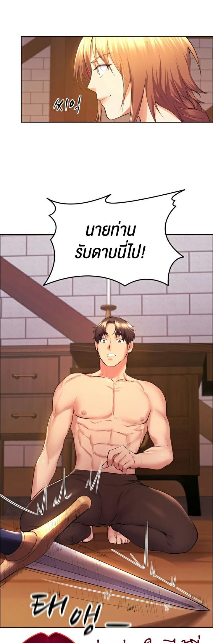 Park Moojik Hit the Jackpot ตอนที่ 4 ภาพ 34