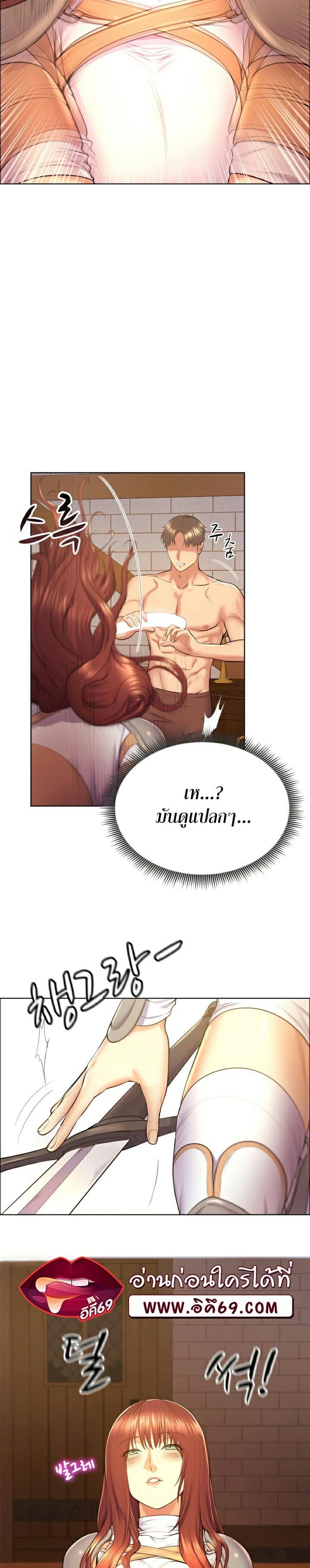 Park Moojik Hit the Jackpot ตอนที่ 4 ภาพ 55