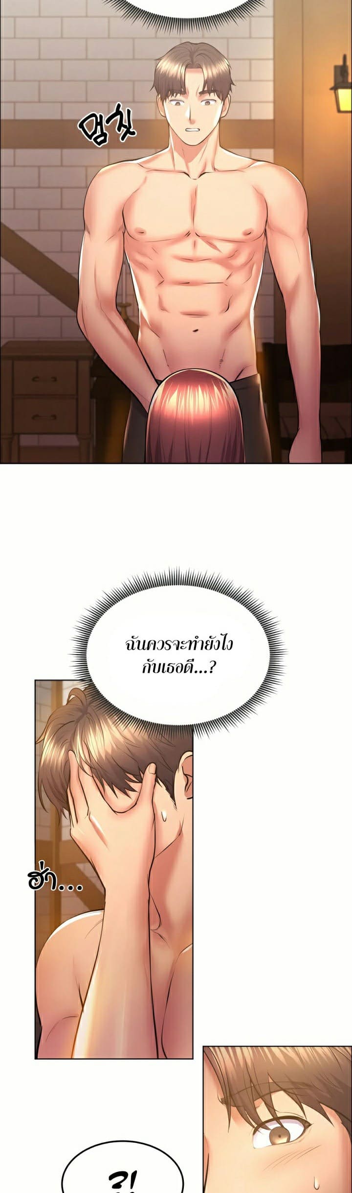 Park Moojik Hit the Jackpot ตอนที่ 5 ภาพ 3