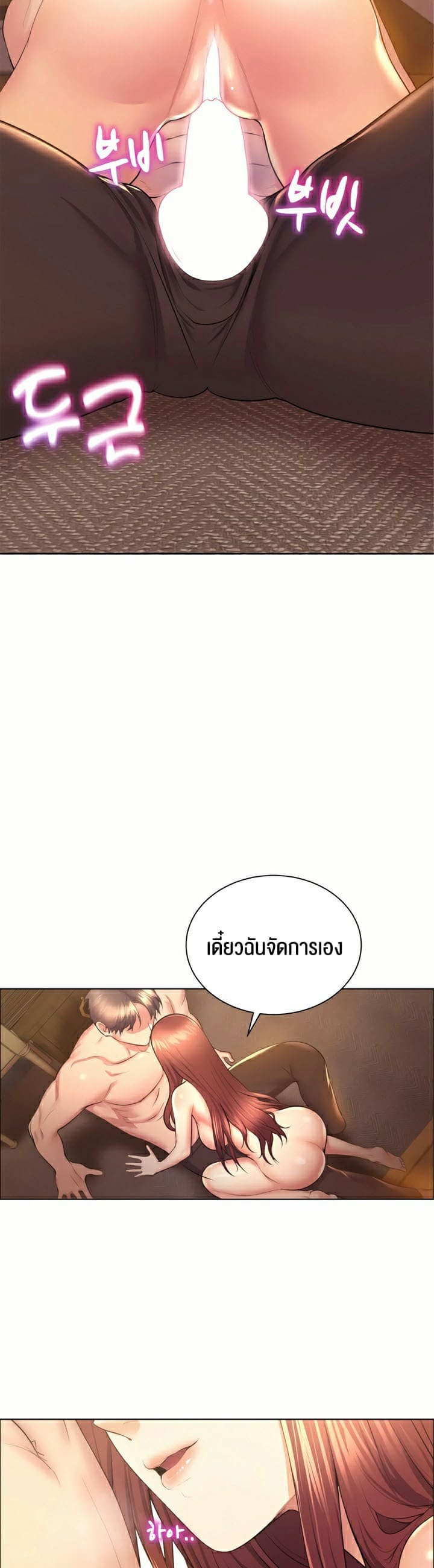 Park Moojik Hit the Jackpot ตอนที่ 5 ภาพ 22