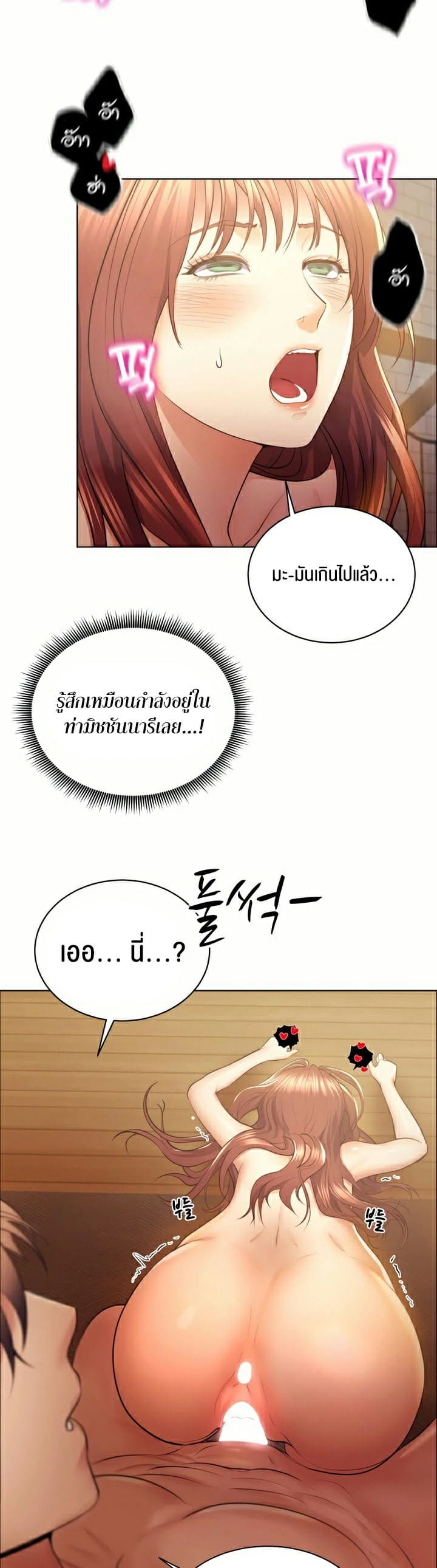 Park Moojik Hit the Jackpot ตอนที่ 5 ภาพ 33