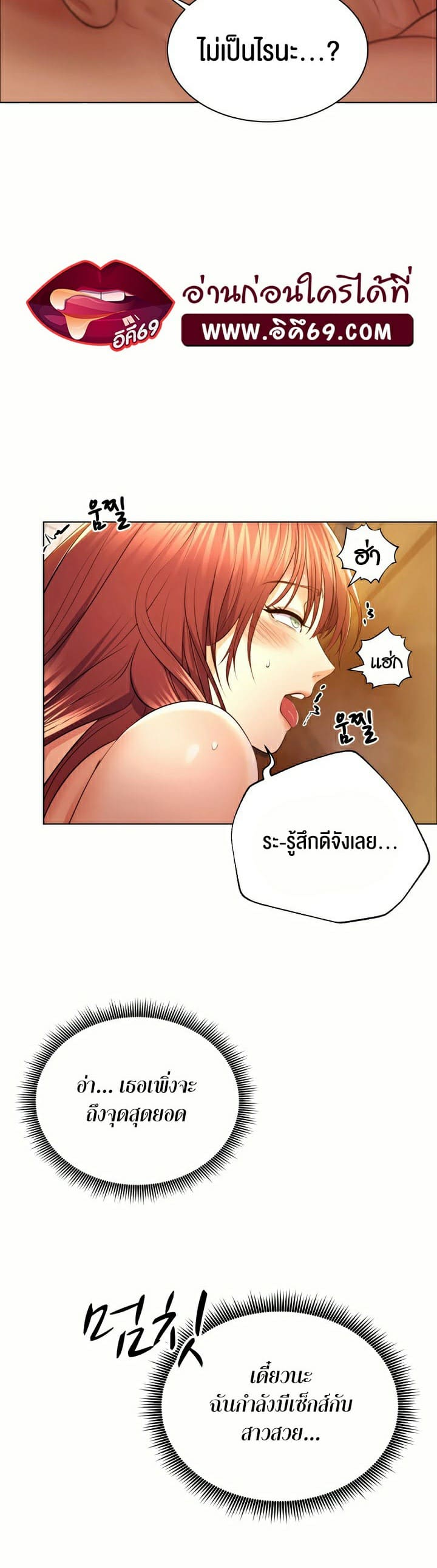 Park Moojik Hit the Jackpot ตอนที่ 5 ภาพ 34