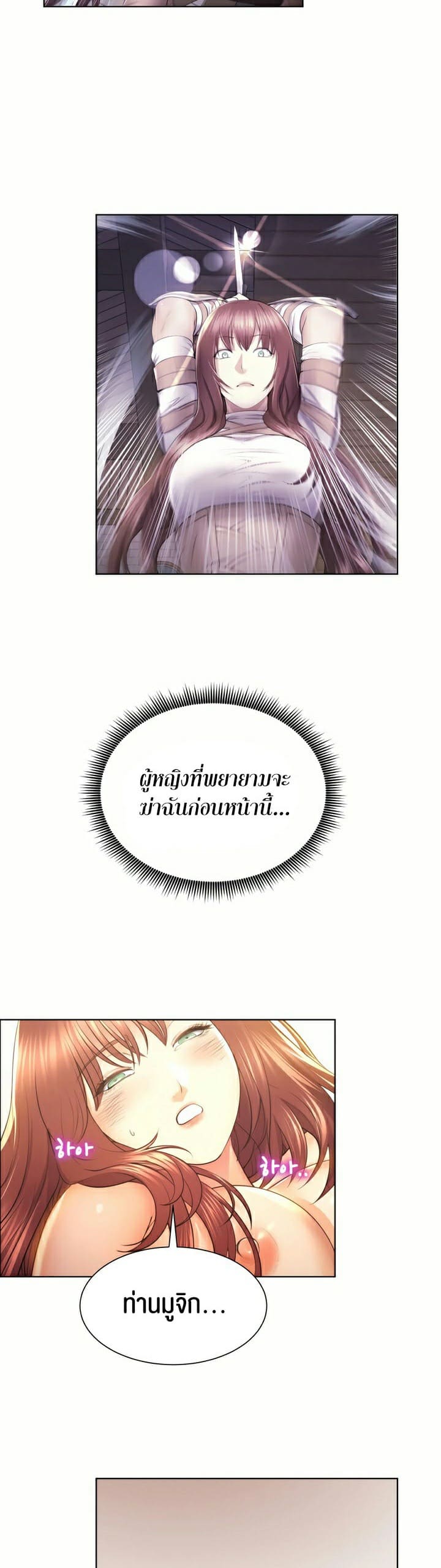 Park Moojik Hit the Jackpot ตอนที่ 5 ภาพ 38