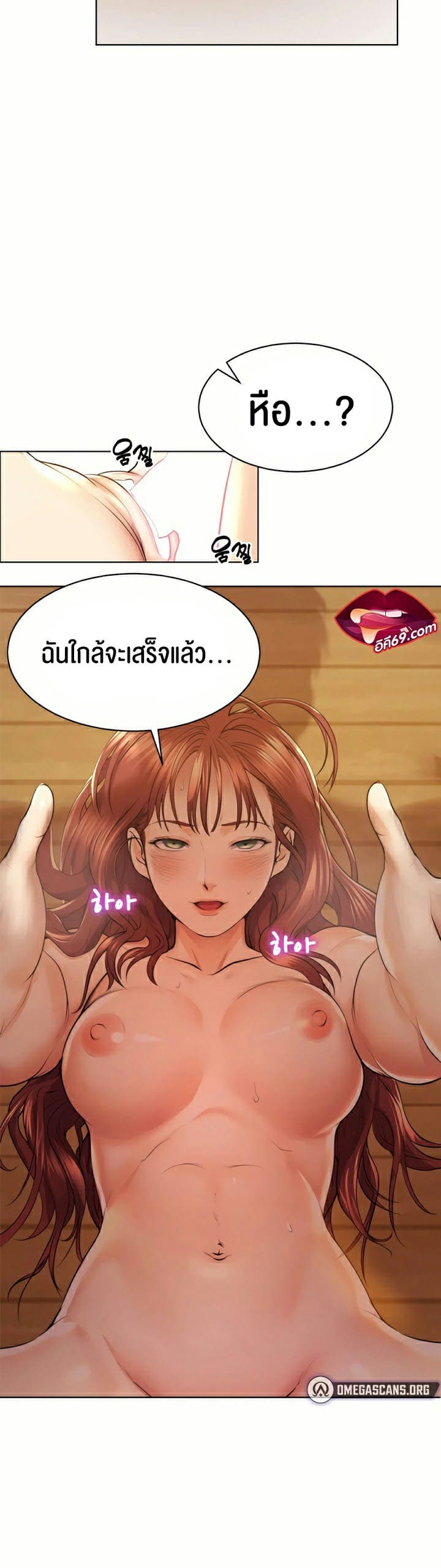 Park Moojik Hit the Jackpot ตอนที่ 5 ภาพ 39