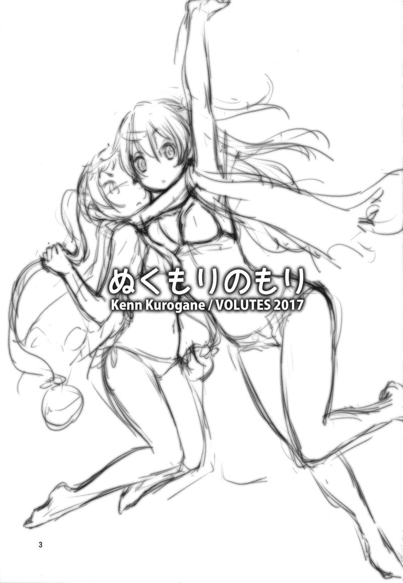 ถ้าไม่แบ่งฉันแย่งนะ ภาพ 2