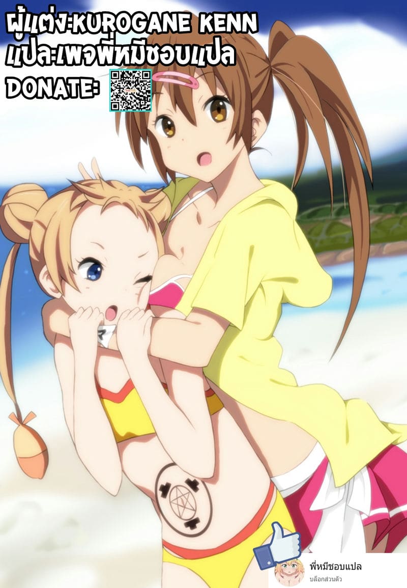 ถ้าไม่แบ่งฉันแย่งนะ ภาพ 17