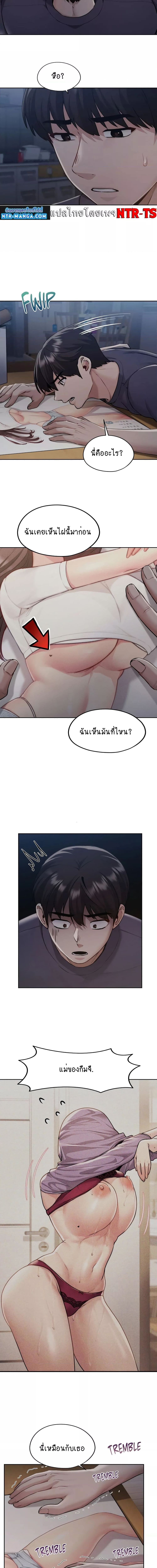 From Today, My Favorite ตอนที่ 11 ภาพ 6