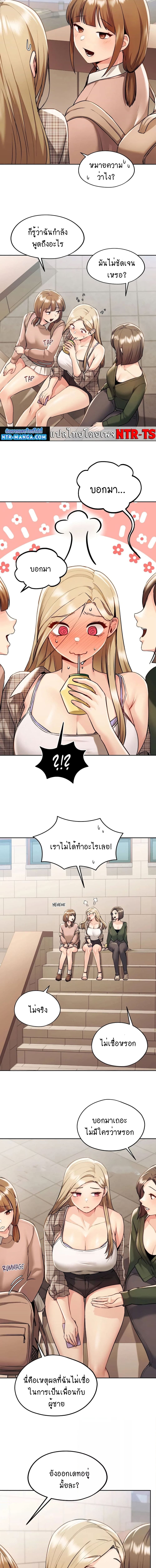 From Today, My Favorite ตอนที่ 11 ภาพ 10