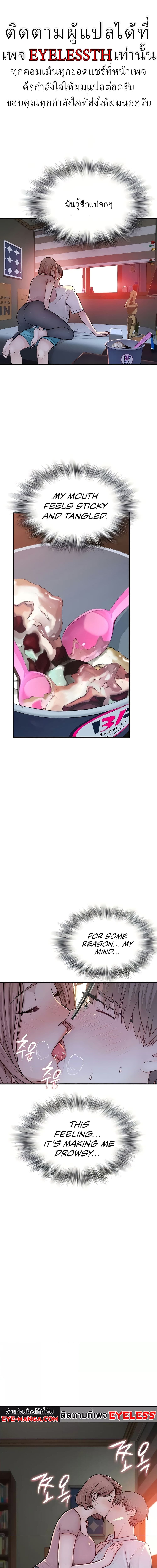 Addicted to My Stepmom ตอนที่ 4 ภาพ 1