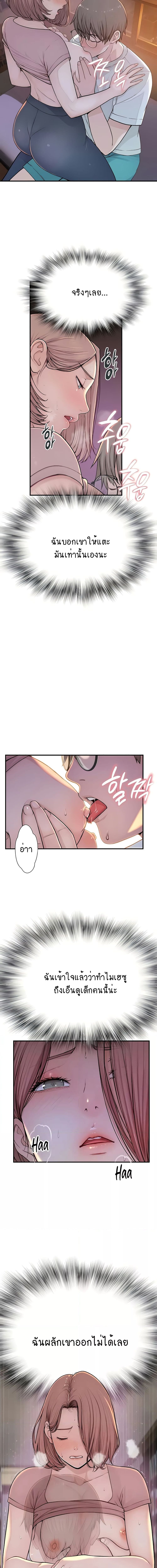 Addicted to My Stepmom ตอนที่ 4 ภาพ 8