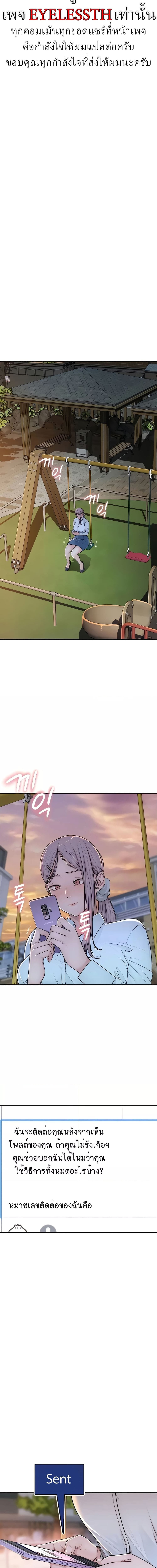 Addicted to My Stepmom ตอนที่ 4 ภาพ 11