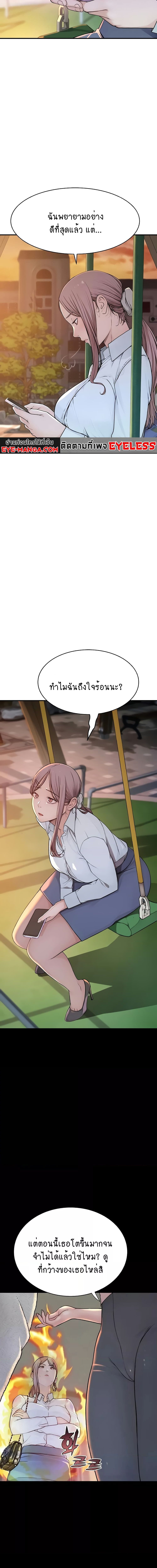 Addicted to My Stepmom ตอนที่ 4 ภาพ 12