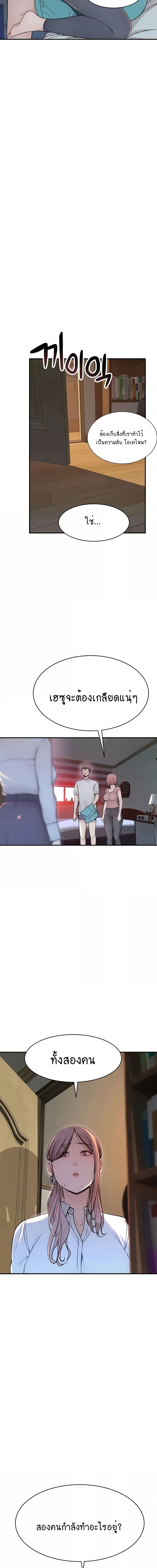 Addicted to My Stepmom ตอนที่ 4 ภาพ 17