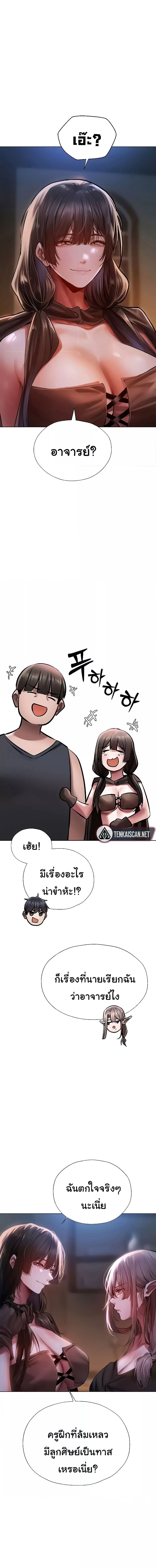 นักล่าสาวรุ่นแม่ต่างโลก ตอนที่ 16 ภาพ 1
