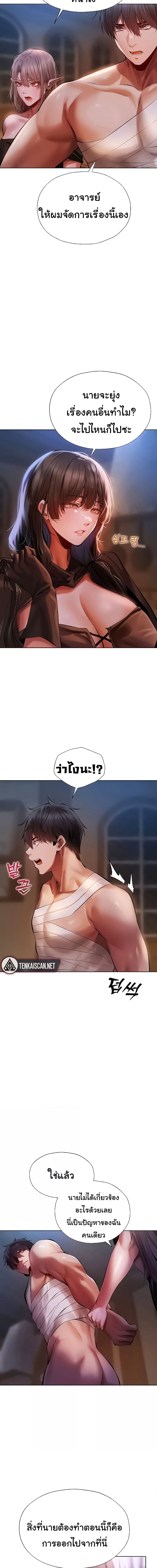 นักล่าสาวรุ่นแม่ต่างโลก ตอนที่ 16 ภาพ 3