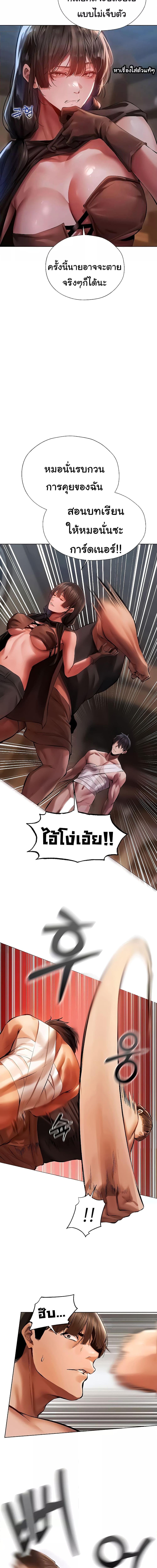 นักล่าสาวรุ่นแม่ต่างโลก ตอนที่ 16 ภาพ 5
