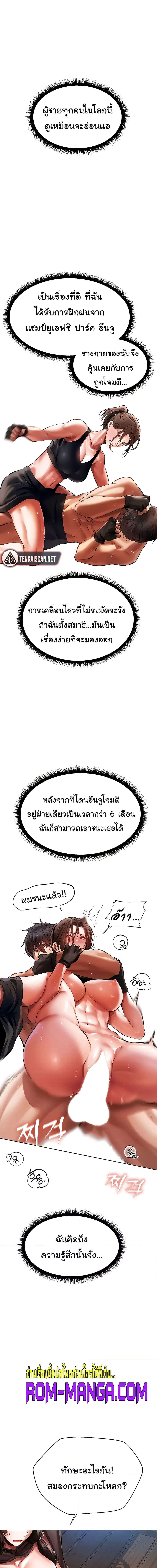 นักล่าสาวรุ่นแม่ต่างโลก ตอนที่ 16 ภาพ 7