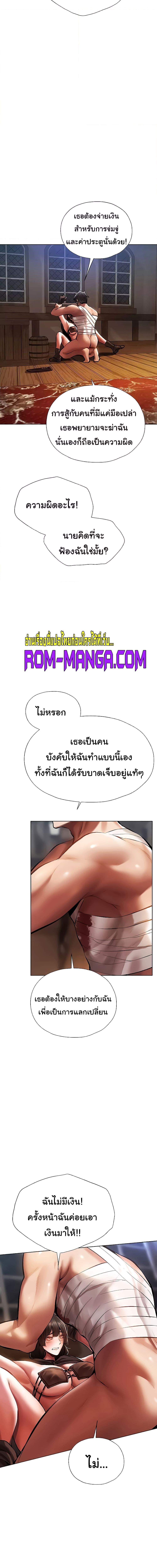 นักล่าสาวรุ่นแม่ต่างโลก ตอนที่ 16 ภาพ 11