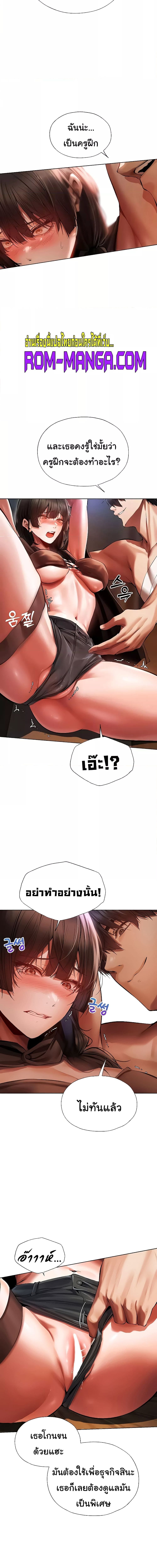 นักล่าสาวรุ่นแม่ต่างโลก ตอนที่ 16 ภาพ 13