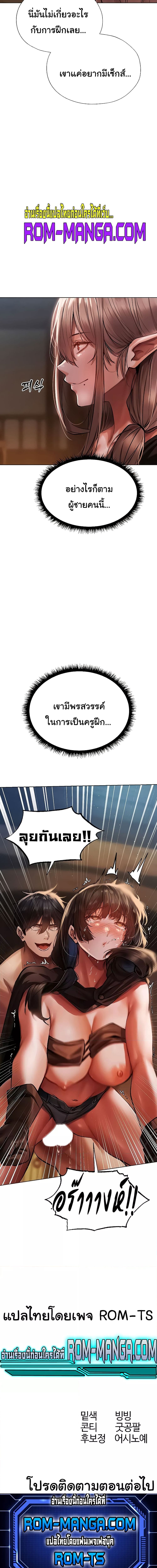 นักล่าสาวรุ่นแม่ต่างโลก ตอนที่ 16 ภาพ 21
