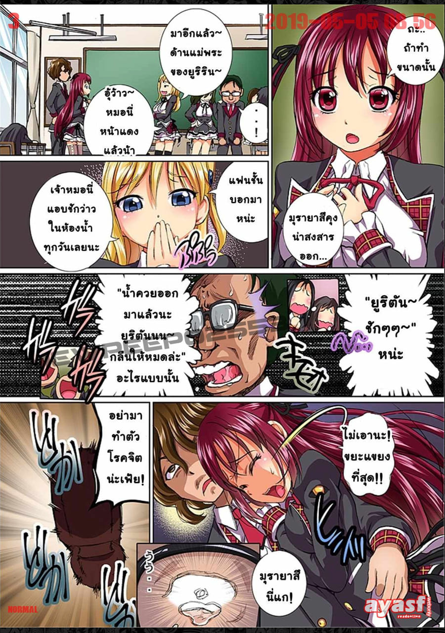 สะกดจิตมั่วเซ็กส์ ภาพ 2