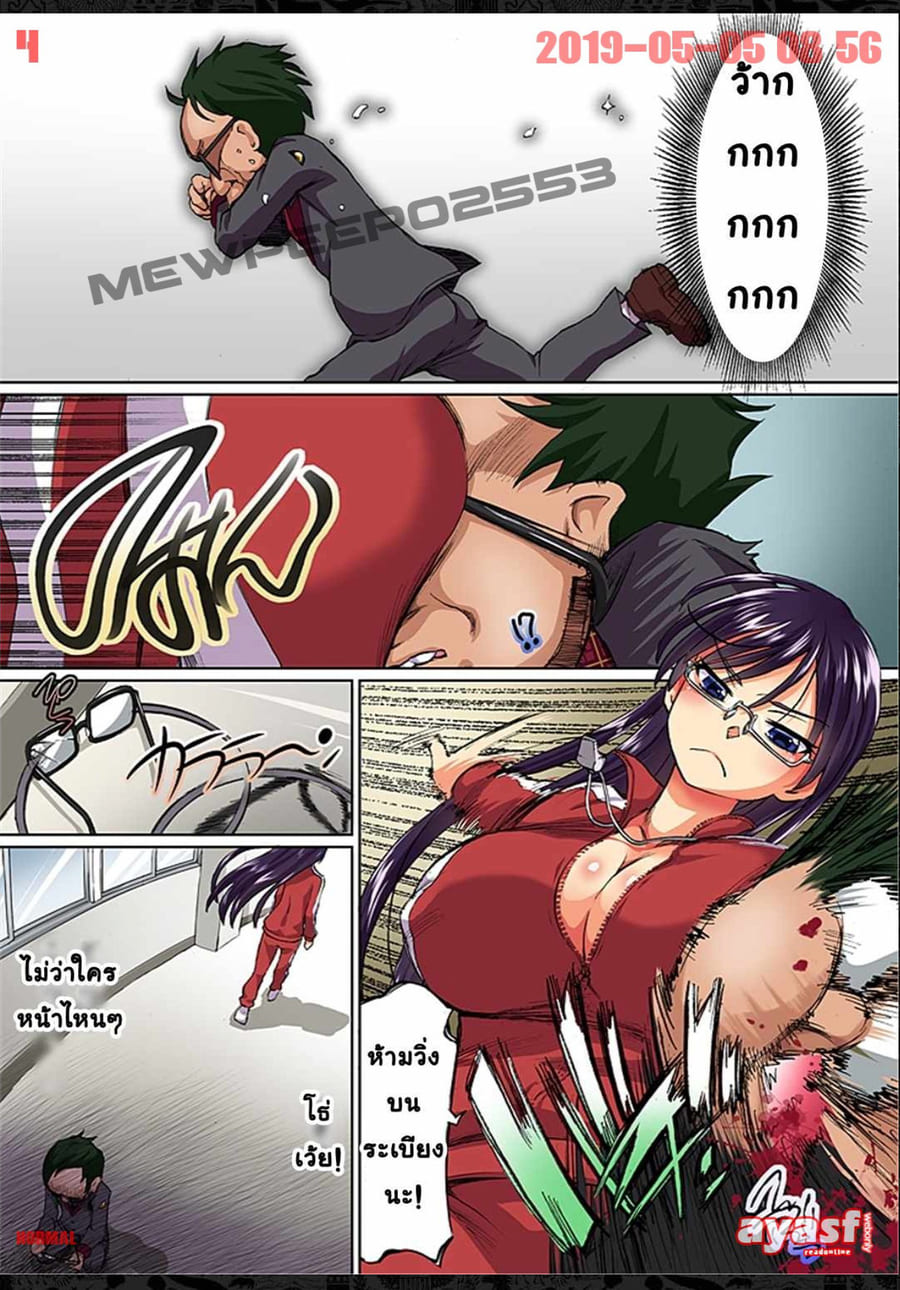 สะกดจิตมั่วเซ็กส์ ภาพ 3