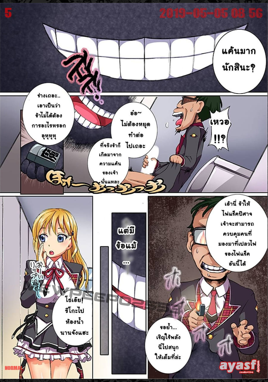 สะกดจิตมั่วเซ็กส์ ภาพ 4