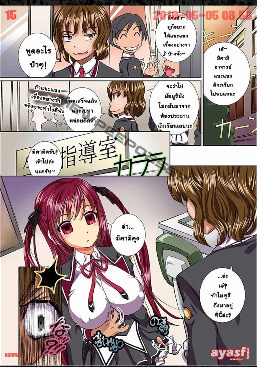 สะกดจิตมั่วเซ็กส์ ภาพ 14