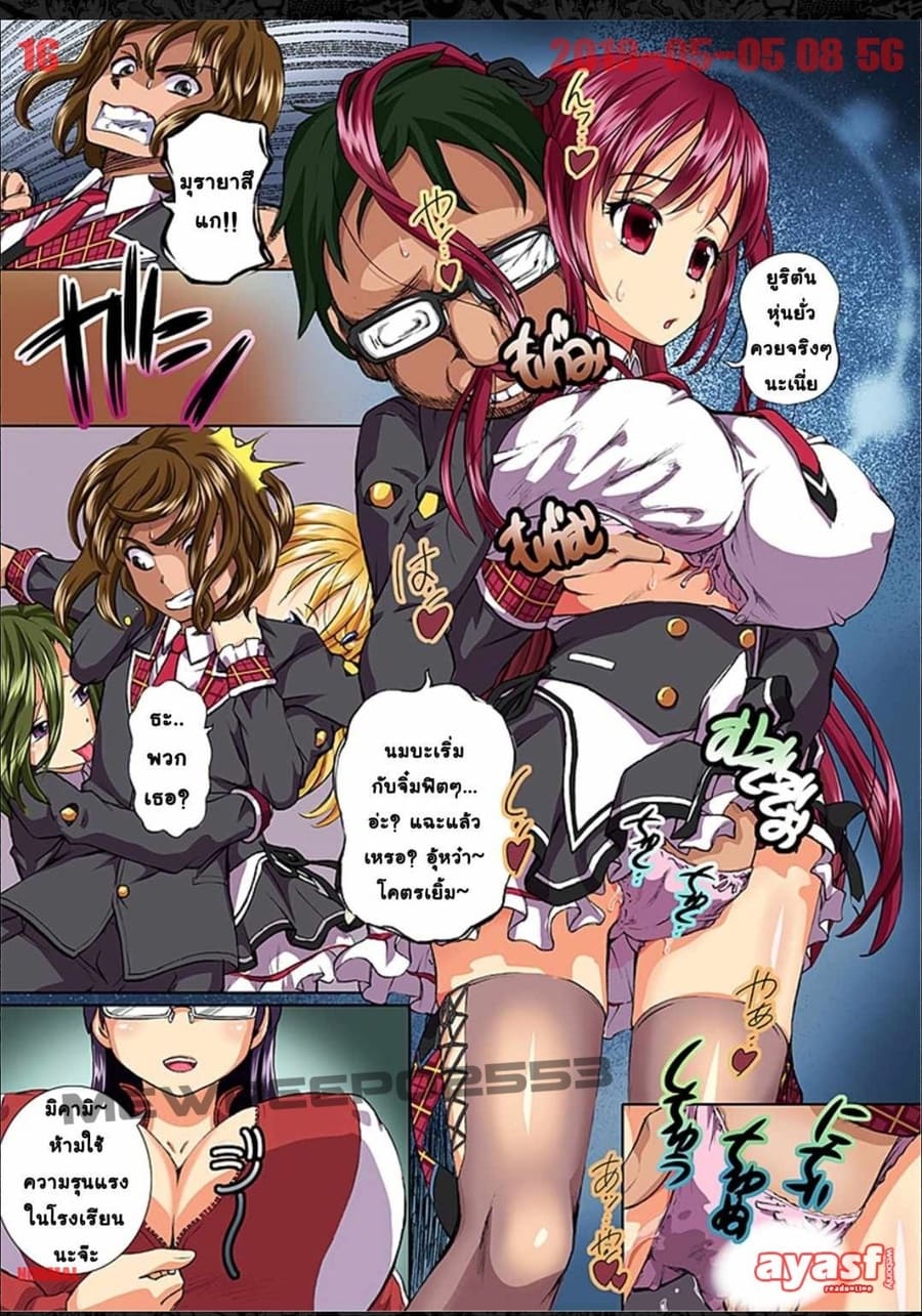 สะกดจิตมั่วเซ็กส์ ภาพ 15