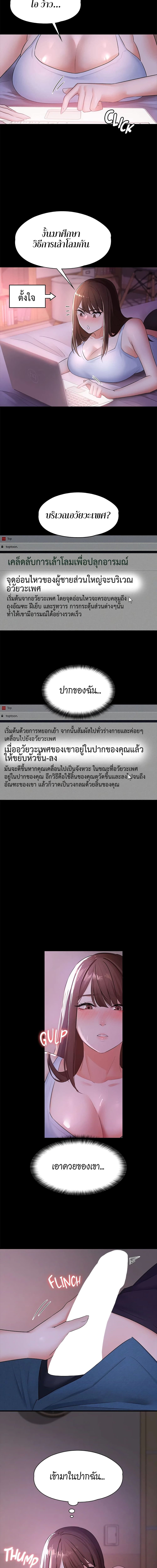 Naughty Little Sister ตอนที่ 8 ภาพ 2