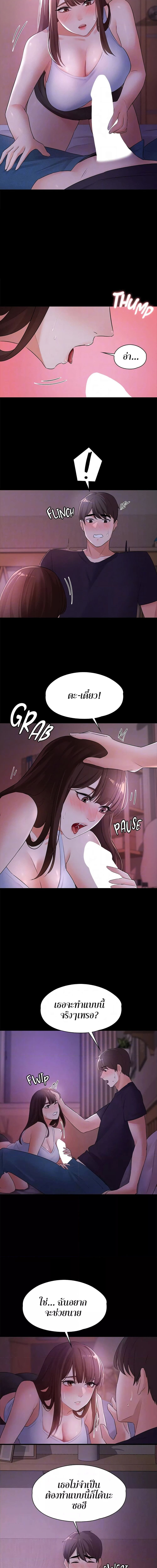 Naughty Little Sister ตอนที่ 8 ภาพ 3