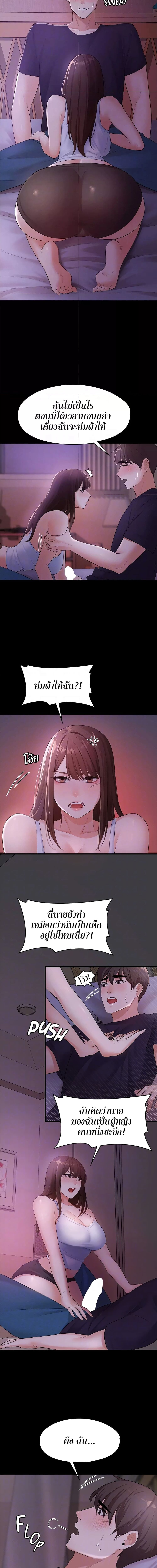 Naughty Little Sister ตอนที่ 8 ภาพ 4