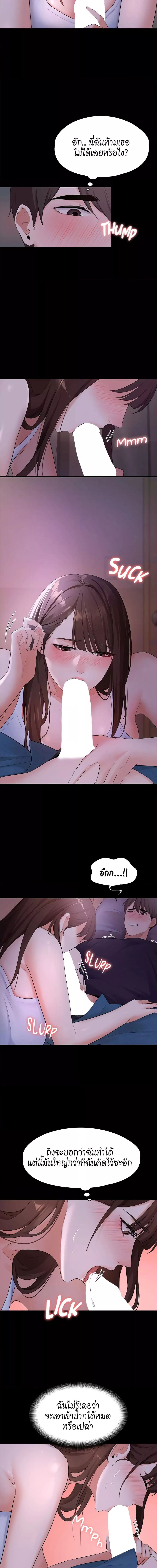 Naughty Little Sister ตอนที่ 8 ภาพ 6