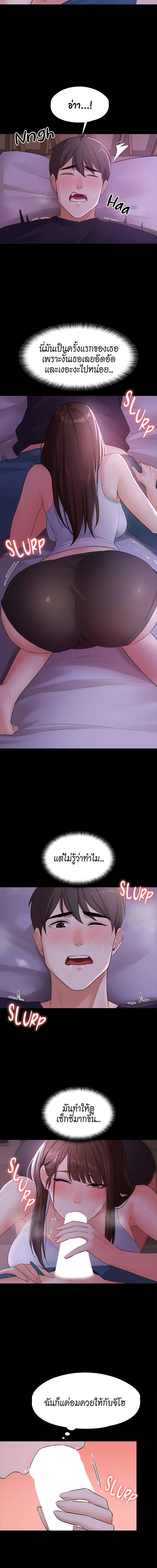 Naughty Little Sister ตอนที่ 8 ภาพ 7