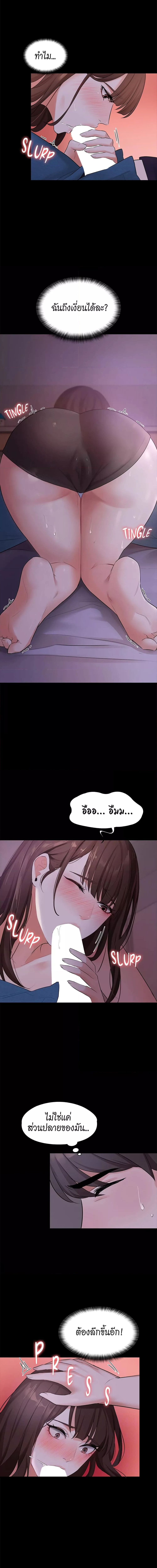 Naughty Little Sister ตอนที่ 8 ภาพ 8