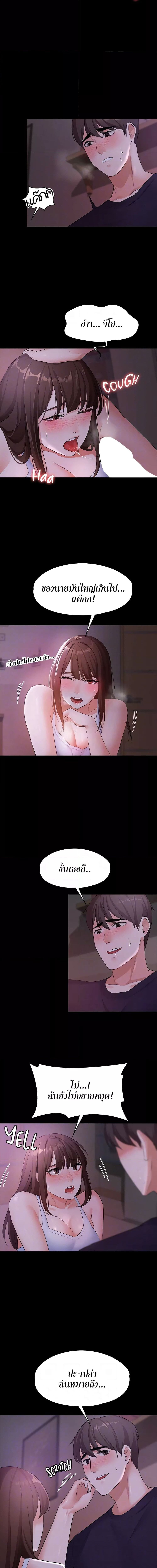 Naughty Little Sister ตอนที่ 8 ภาพ 10