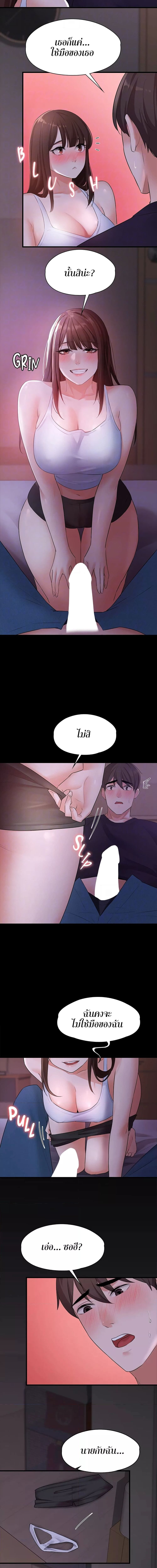 Naughty Little Sister ตอนที่ 8 ภาพ 11