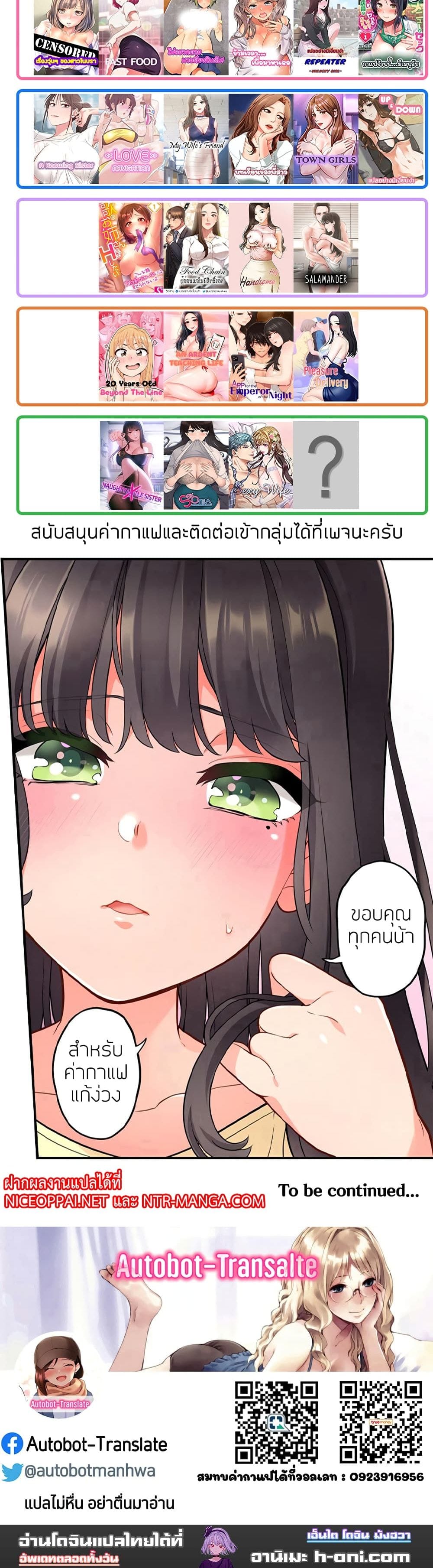 Naughty Little Sister ตอนที่ 8 ภาพ 13