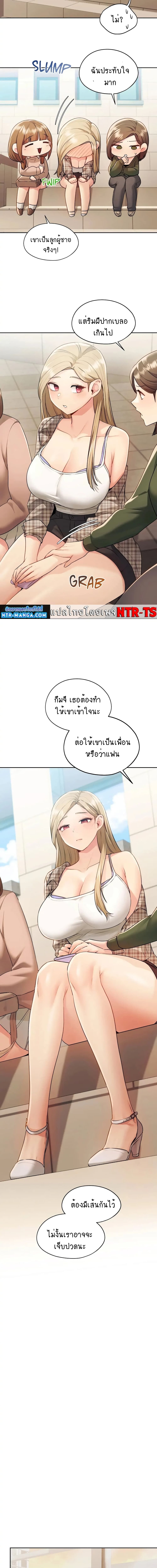 From Today, My Favorite ตอนที่ 12 ภาพ 2